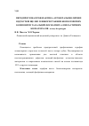 Научная статья на тему 'ПЕРЕДПРОТЕЗНА ПРОФІЛАКТИКА АТРОФІЇ АЛЬВЕОЛЯРНИХ ВІДРОСТКІВЩЕЛЕП ІЗ ВИКОРИСТАННЯМ БІОПОЛІМЕРНИХ КОМПОЗИТІВ ТА КАЛЬЦІЙ-ФОСФАТНИХ АЛОПЛАСТИЧНИХ БІОМАТЕРІАЛІВ (огляд літератури)'