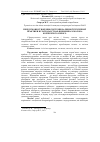 Научная статья на тему 'Передумови створення системи належної гігієнічної практики в господарствах-виробниках молока коров’ячого сирого'