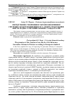 Научная статья на тему 'Передумови створення в Україні ефективної системи гарантування виплат у сфері страхування життя згідно з європейськими стандартами'