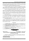 Научная статья на тему 'Передумови та закономірності розвитку оптової торгівлі в Україні'