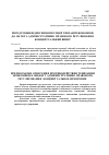 Научная статья на тему 'Передумови віднесення протидії тінізації економіки до об’єкта адміністративно-правового регулювання (концептуальний вимір)'