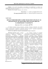 Научная статья на тему 'ПЕРЕДУМОВИ ВИКОРИСТАННЯ СЦЕНАРНОГО ПіДХОДУ ДО ФіНАНСОВОГО ПЛАНУВАННЯ і ПРОГНОЗУВАННЯ НА ЗАЛіЗНИЧНОМУ ТРАНСПОРТі'