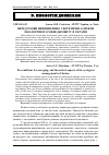 Научная статья на тему 'Передумови виникнення і теоретичні аспекти екологічного менеджменту в Україні'