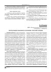 Научная статья на тему 'Передумови знаннєвого розвитку регіонів України'