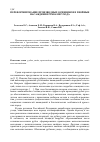 Научная статья на тему 'Переформирование производных осинников в хвойные насаждения рубками ухода'