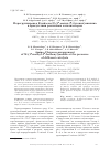 Научная статья на тему 'Перегруппировка Кляйзена n-(1'-метил-2'-бутенил)анилина в присутствии различных катализаторов'