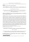 Научная статья на тему 'ПЕРЕГРУППИРОВКА «ЦЕНТРОВ СИЛЫ» В БОРЬБЕ ЗА ФРАНЦУЗСКИЙ ИСЛАМ'