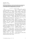 Научная статья на тему 'Перехідні процеси в електротяговій мережі змінного струму при вмиканні силового трансформатора електровоза ДС3 у режимі холостого ходу'