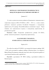 Научная статья на тему 'Переход к электронному правительству в международных и российских рейтингах'