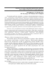 Научная статья на тему 'Переход к мегарегулированию финансовых рынков: объективная необходимость и факторы риска'