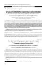 Научная статья на тему 'Переход к роботизированным технологиям в сельских территориях на примере создания опытного района для разработки и внедрения беспилотных интеллектуальных робототехнических систем'