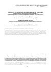 Научная статья на тему 'Переход к управляемой эволюции биосферы выход из глобального экологического кризиса (по материалам доклада, сделанного на конференции в Дарвинском музее в апреле 2014 г. )'