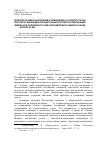 Научная статья на тему 'Переход кочевых инородцев к земледелию и оседлости как результат вынужденной адаптации в процессе реализации земельной политики Российской империи в Сибири в конце XIX начале XX вв'