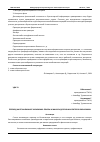 Научная статья на тему 'ПЕРЕХОД НА БЕЗНАЛИЧНУЮ ЭКОНОМИКУ: ПЛЮСЫ И МИНУСЫ ДЛЯ РАЗНЫХ СЕКТОРОВ ЭКОНОМИКИ'