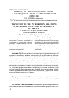 Научная статья на тему 'Переход на интеграционные связи в льноводстве – путь к эффективности отрасли'