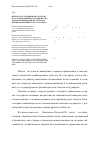 Научная статья на тему 'Переход на упрощенную систему налогообложения как один из способов оптимизации налогообложения экономического субъекта'