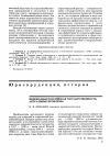 Научная статья на тему 'Переходная российская государственность: Актуальные проблемы'