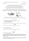 Научная статья на тему 'Переходные процессы рыночного механизма'