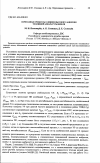 Научная статья на тему 'Переходные процессы в линиях высокого давления топливной аппаратуры дизеля'