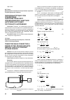 Научная статья на тему 'Переходный процесс при подключении пьезоэлектрического преобразователя с инертной нагрузкой к источнику постоянного напряжения'