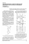 Научная статья на тему 'Переходный процесс в широтно-импульсном преобразователе постоянного напряжения'