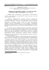 Научная статья на тему 'Перекисне окиснення ліпідів та антиоксидантна система захисту організму'