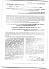 Научная статья на тему 'Перекисное окисление липидов и антиоксидантная система у детей и подростков, больных сахарным диабетом 1 типа'