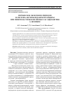 Научная статья на тему 'Перекисное окисление липидов и система антиоксидантной защиты при гиперпластических процессах эндометрия у женщин'