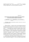 Научная статья на тему 'Перекисное окисление липидов при поражении печени ионизирующей радиацией'