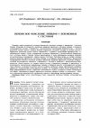 Научная статья на тему 'Перекисное окисление липидов у беременных с гестозом.'