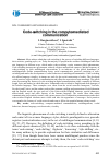 Научная статья на тему 'Переключение кодов в компьютерно-опосредованной коммуникации'