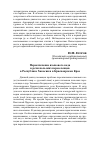 Научная статья на тему 'Переключение языкового кода в речи польских переселенцев в Республике Хакасия и в Красноярском Крае'