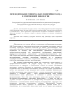 Научная статья на тему 'Перекодирование универсально-понятийного кода в современной мифологии'