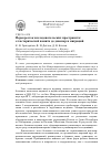 Научная статья на тему 'Перекресток исследовательских пространств: от исторической памяти до диаспор и миграций'