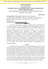 Научная статья на тему 'Перекрёстное субсидирование в электроэнергетике Республики Карелия'