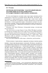 Научная статья на тему 'Перемена перспективы: “благородный дикарь”, колонизация и постколониализм в художественном мире Кента Монкмана'