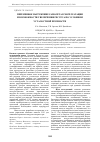 Научная статья на тему 'Переменное нагружение самолета в эксплуатации и возможности увеличения ресурса по условиям усталостной прочности'