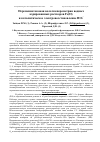 Научная статья на тему 'Переменнотоковая вольтамперометрия водных аэрированных растворов Fe(ii) и каталитическое электровосстановление HO2- '