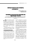 Научная статья на тему 'Перемены в дошкольном образовании: туда ли идет Россия?'