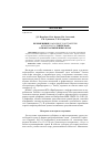 Научная статья на тему 'Перемещение Limnodrilus hoffmeisteri (Oligochaeta, Tubificidae) в нефтезагрязненных илах'