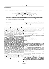 Научная статья на тему 'Перенормировка полевых моделей с однопараматрической фермионной симметрией'