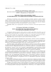 Научная статья на тему 'Перенос тепла и влаги при сушке во взвешенном состоянии измельченных морепродуктов'