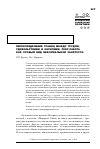 Научная статья на тему 'Переопределение границ между трудом, удовольствием и насилием: секс-работа как особый вид неформальной занятости'