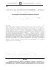 Научная статья на тему 'Переориентация нематика электрическим полем p-n перехода'