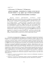 Научная статья на тему '«Переосаждение» элементного серебра в результате редокс-процесса Ag→AgHal→Ag в серебросодержащих желатин-иммобилизованных матрицах'