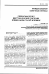 Научная статья на тему 'Переосмысление Бреттон-Вудской системы: новые факты старой истории'