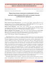 Научная статья на тему 'ПЕРЕОСМЫСЛЕНИЕ ПОДХОДОВ К УРОВНЕВОЙ СИСТЕМЕ ВЫСШЕГО ОБРАЗОВАНИЯ В РОССИИ В УСЛОВИЯХ ВЫХОДА ИЗ БОЛОНСКОГО ПРОЦЕССА'