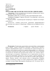 Научная статья на тему 'Переосмысляя аксиомы «Рокологии»: циклизация'