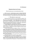 Научная статья на тему 'Переписка Дильтея и Гуссерля. Экзистенциальные истоки феноменологии'