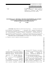 Научная статья на тему 'Переписка Ф. И. Тютчева с Иваном Сергеевичем Аксаковым, Анной Федоровной акасаковой и ее контекст: хронологическая роспись писем за 1861-1873 годы'